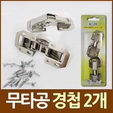 [!무배_쿠팡픽_best!]_★goldspo_on mall★ _ ▶무타공 무보링 씽크대 경첩 2개 DIY 철물 홈데코 문닫힘방지도어스토퍼◀ _ 5FB92D _ ♥무료배송♥