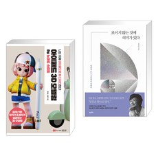 3d모델링아이패드