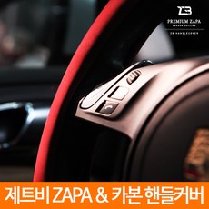 자파 카본 핸들커버 제트비 알티마 미니쿠퍼 클럽맨, 370~380mm D컷 공용-카본레드