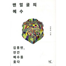 김용민객관식회계학