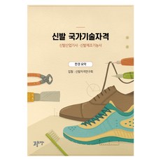 국가기술자격증