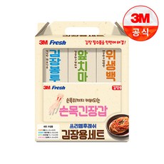 [3M] 후레쉬 김장용품 패키지(앞치마/비닐백/장갑/김장용비닐), 단일상품