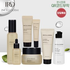 스페셜클렌징젤