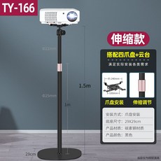 빔 프로젝트 거치대 받침대 ㄷ자형 거치대 프로젝터 브래킷 침대 옆, TY-166 텔레스코픽 1m-1.5m 클로 디스크, 1개