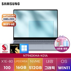 삼성 NT940XMA-K01A WIN11 고사양 영상편집 노트북