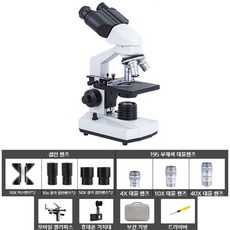 코스토프 디지털 광학 10000배 현미경 두피 정자 관찰 전문 어린이 실험용 쌍안 현미경, 20000배 가정용