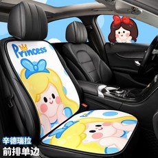 신데렐라카시트