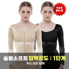 V4-E 팔뚝보정속옷 팔압박복 복부압박복 지방관리유산소흡입 미즈라인메디칼(슬림소프트) - 팔압박복