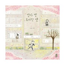 엄마 셋 도시락 셋