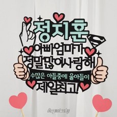 슈퍼맨 아들 딸 생일 파티용품 케이크토퍼 nq, 남아