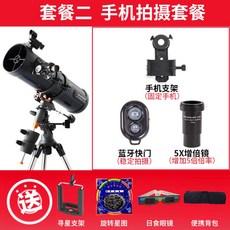 셀레스트론130eq