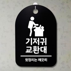 기저귀교환대제작