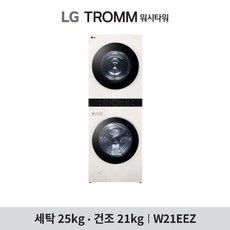 [엘지전자] ★[최대용량][세탁 25kg+건조 21kg] LG 오브제 컬렉션 워시타워(W2, 색상:상-그린 하-베이지