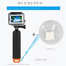 고프로히어로10부력봉