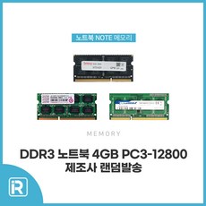 노트북ddr3#16gb
