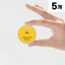 미니 압축 수건 일회용 샤워 타올 여행용 코인 타월 휴대용 1회용 바디 캠핑용 동전 세수, 5개