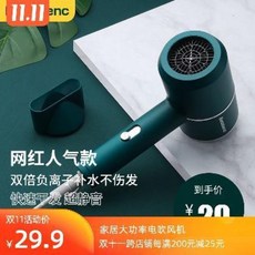 무소음 항공 모터 무슨 헤어드라이기 추천 최신형 헤어드라이어 메쉬, 01 무광 그린 1200W 세트 풍구