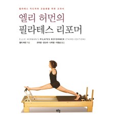 임산부필라테스책