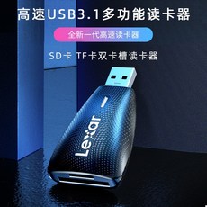 멀티리더기 lexar SD카드 TF카드리더기 USB3.1리더기 고속 더블카드 기능 2 1, C01-알루미늄을 증정 합금 카드케이스, T01-USB1.0