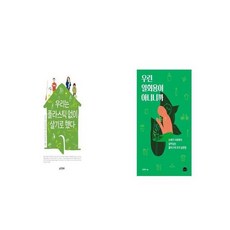 우린일회용이아니니까