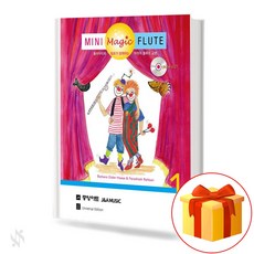 미니 매직 플루트 1 기초 플루트악보 교재 책 Mini Magic Flute 1 Basic Flute Music Textbook Book