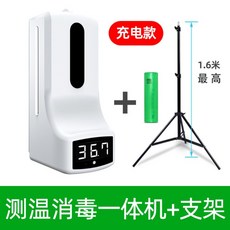 적외선 자동 온도계 및 살균기, D