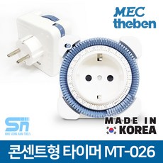 MECtheben 24시간 콘센트형 타이머 타임스위치 MT-026