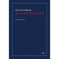 질적연구수행하기