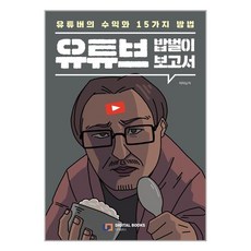 밥벌이의지겨움