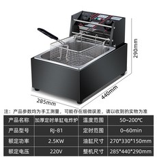 피시방튀김기