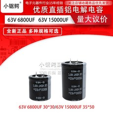 15000uf63v