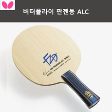 버터플라이 판젠동ALC 쉐이크 탁구라켓 (각인서비스), 신청안함, ST(일자형)