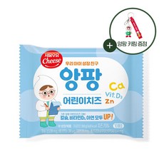 서울우유 어린이치즈 앙팡 180g x 4봉 + 키링 증정