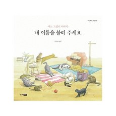 리바트뚜뚜냥이