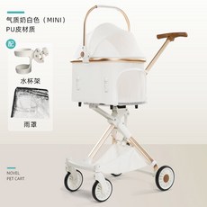 퓨어제이드스톤 은색 개모차 PET 이동장 소년 유모차 DODO 애견 반려동물 미니 일체형 경량, pc700핑크골드-화이트미니 푸피 +컵홀더+비덮개