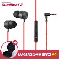 LG 쿼드비트3 레드 유선 이어폰 3.5mm S8 S9 S10 노트8 노트9 정품 호환