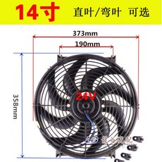 12v80w냉각팬