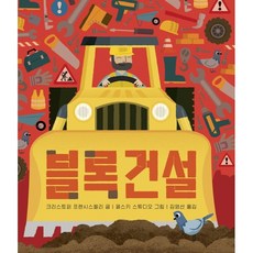 보림블록