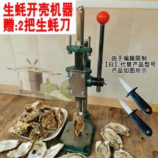 굴껍질 까는기계 석화 생굴 오프너 홍합 조개 칼 프레스 따개 도구 수동, 60 이상, 굴까는기계, 1개