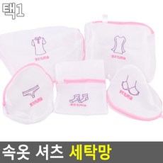[PLANB] 속옷 셔츠 세탁망세탁 망 빨래 이불 먼지 거름 빠라 속옷 드럼 아기 운동화 브라 배개 P/B : 245A4B+1166, COUPANG :  브래지어