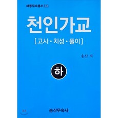 송강가사