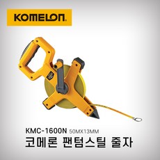 코메론 팬텀스틸 KMC-1600N (50M*13MM), 1개