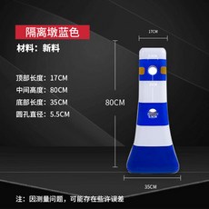 와이에이치투 플라스틱통 유연성 길 PVC 분류 수마 충돌방지 비닐 부 도체 둘러막다, 새로운 재료 블루 화이트 중앙 분리대