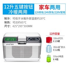 캠핑용도메틱냉온장고