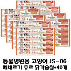 [inaba/이나바] for vets 동물병원 ciao 고양이 js-06 에네르기 츄르 닭가슴살 energy churu 10포, 40회분, 종합영양제, 1개