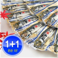 [선물세트] 이동삼 안동간고등어 15손(30마리) /손당 330g