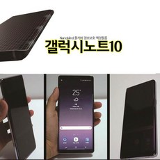 ksw58868 Na 풀커버 갤럭시노트10 정보보호 액정보호필름 N971, 본 상품 선택