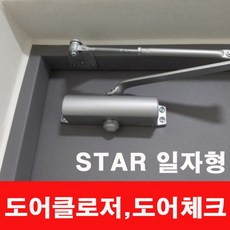 도어클로저STAR630일자형 STAR630 일자형 스타630일자, 1개