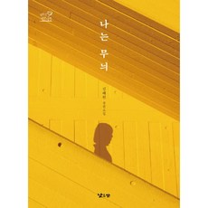 김해원