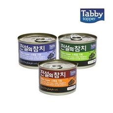 전설의참치